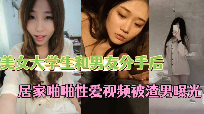反性、秘密美女、大学生、男性朋友、后手、私人住宅、私人家庭性爱、爱看、暴露男性面孔