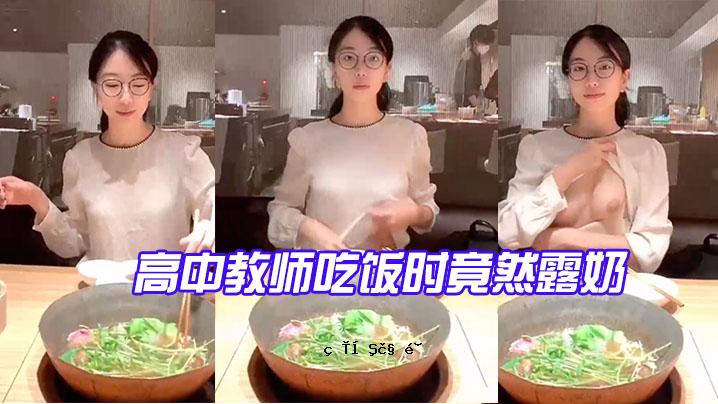 高中和初中。老师的饭。时间和日期。