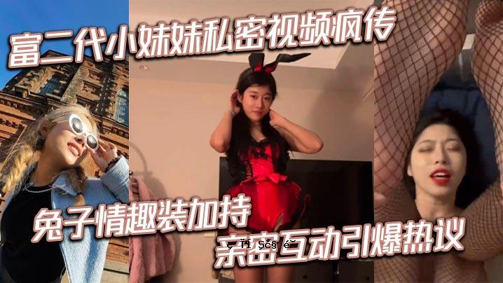 富二代、妹妹私下看电影，给父母增添情感氛围，偷偷互动，热度爆炸。
