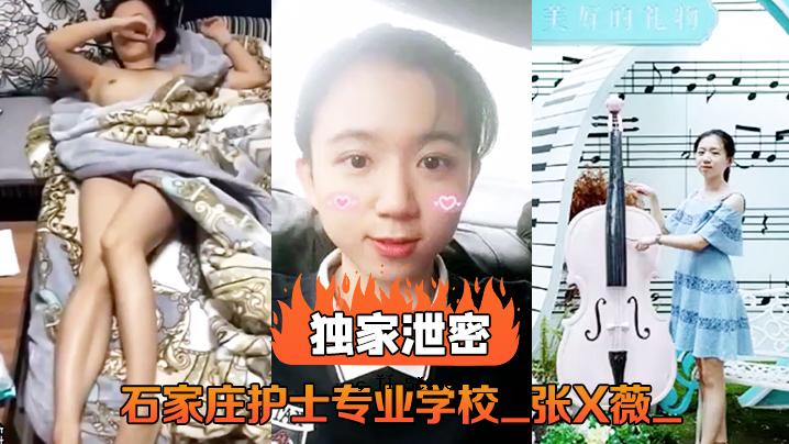 《独行侠米氏家族庄树氏双校》雕像被泄露_张X薇_Ungraceful