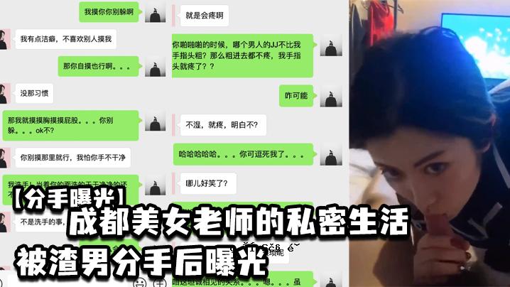 成都一位美丽老医生的私生活在男方曝光后被曝光。