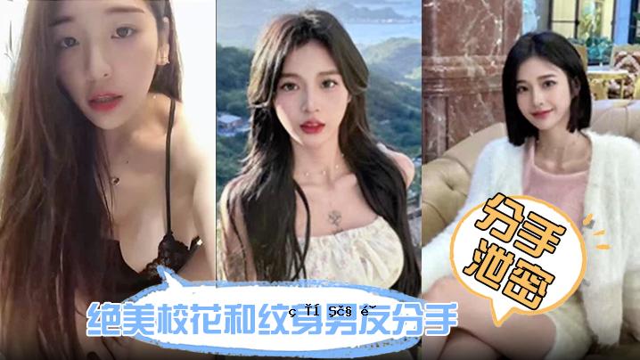 近距离的美女校花，漂亮的校花，日系风格，男性朋友，枪，枪漏，鱼漏，串串过去。无法接受会议。