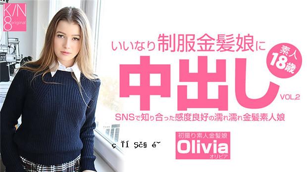 HEYZO 3262 中出穿着制服的顺从金发女郎 在SNS VOL2上认识的湿漉漉的敏感金发女郎 Olivia – 奥利维亚