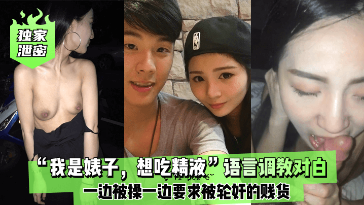 独排泄是暗自对我孩子的思想、精液语言、教诲、白刺激，全部都被操纵，每一个被操纵，每一个被操纵，而其代价就是被操纵。