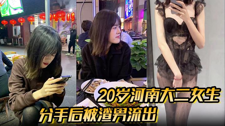 几分钟后，男方的性爱视频是20岁，河南大学第二女学生的朋友，男方的朋友，没有披风，打开灯鼓掌。