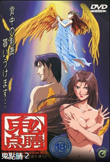 OniTenten Volume 2 Angel Hakuma 中文字幕
