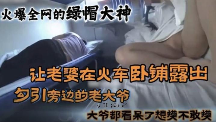 黑食火弹国内绿帽子大神全名单