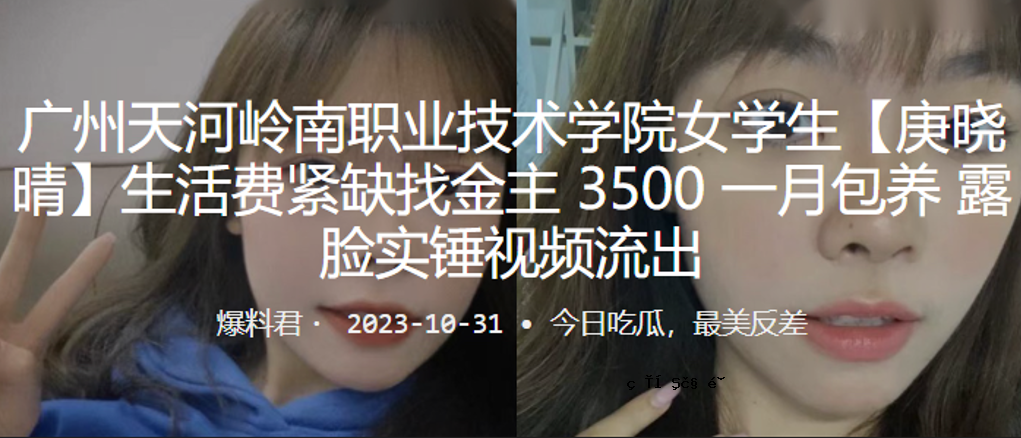 广州职业技术学院学生生活费财务费用渗漏