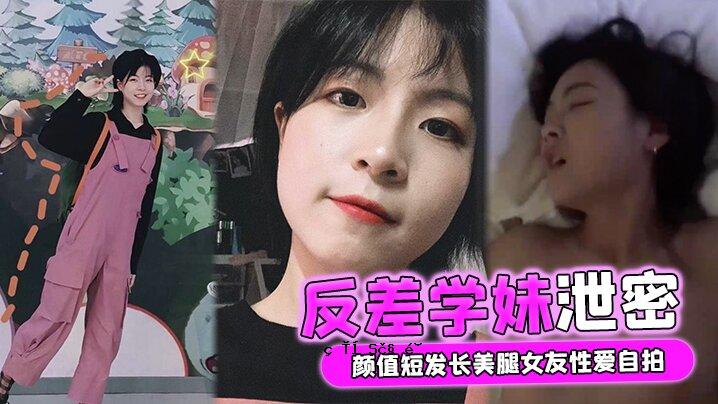 反差学姐排泄秘脸开短衩长美大腿女友爱自打男友流出外貌清纯真相一件