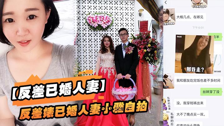反差婚已婚女人反差已婚女人自打泄密_粉蜜桃臀性生活超细