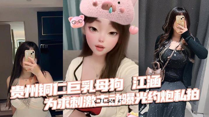 玉州玉津巨乳妈妈犬江性欲主力活动曝光灯光我拍梨形身材欣赏完美美
