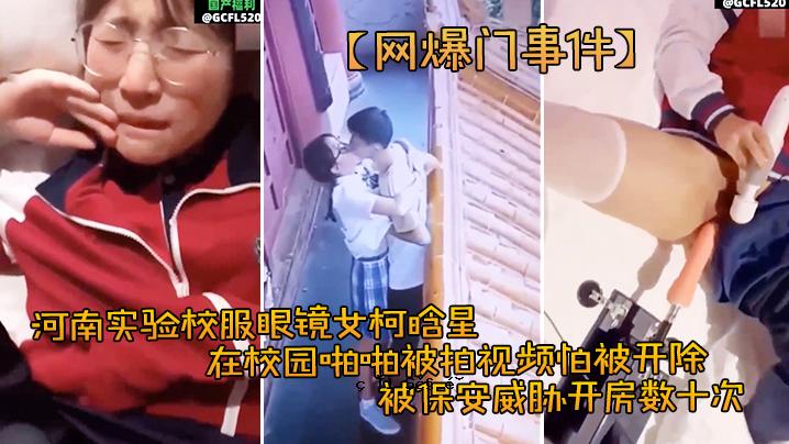 高中生和初中生穿着河南实验校服聚集在一起排泄。