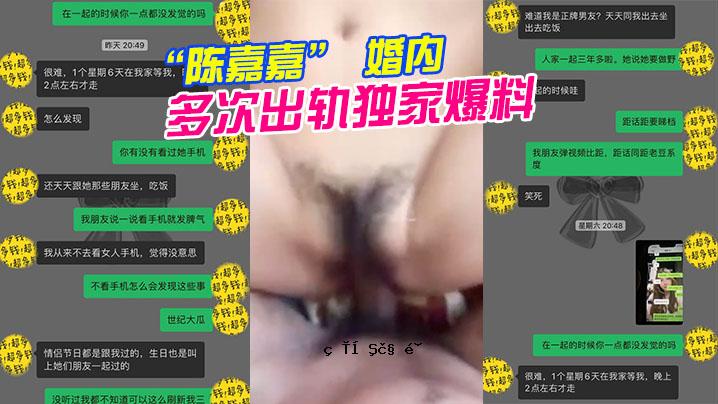 广州花都皇后海王陈佳佳结婚多次离境单户驱逐
