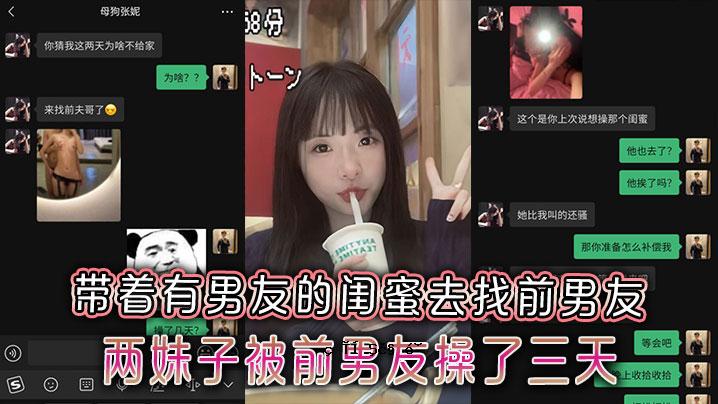 当男性朋友离开家时，男性朋友和妹妹在晚上操作三位天友。