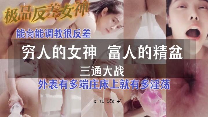 节制与反叛女神_三大战役_启蒙_肛门水赋与训练教义反叛外表、职责与少女以及众多淫秽人间女神_风神圣本