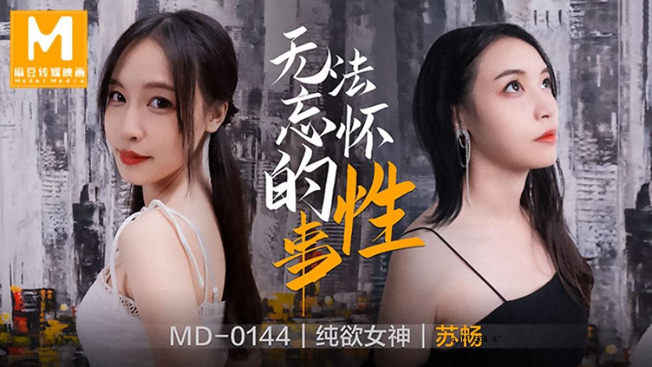 赏桃与不法性爱 杉 MD-0144