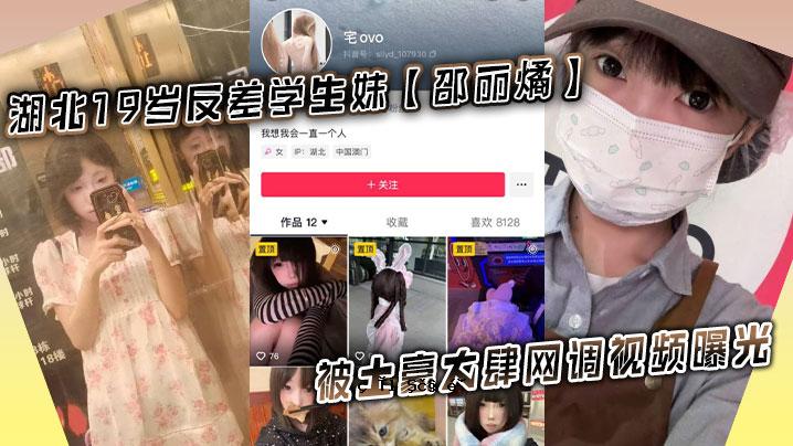 湖北19岁学生的妹妹邵玲红被大型电脑盖住，手表暴露在光线下，大师的作品完成了。