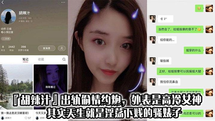 冷热女神的外表，就是一个情色淫荡的好色少女。