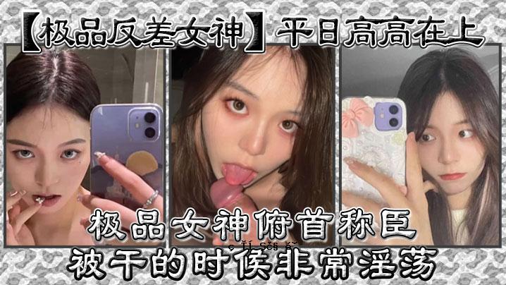 对立女神，平日，高中，高中，荣誉女神，国家元首，下属，极度不雅时代，学校领导，爱情