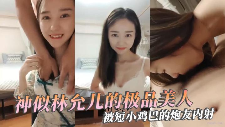 林允的美貌，宛如一个绝色佳人，让人嫉妒这个绝色佳人。