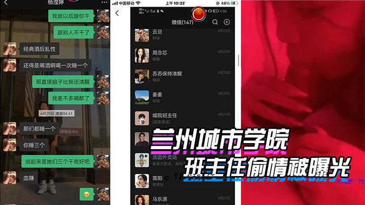 甘肃城堡城市学院女学生和谐队队长