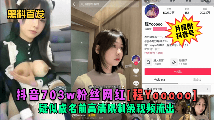 黑码码703w粉码红级Yooooo伪名高清极限线视频流出单尾码码
