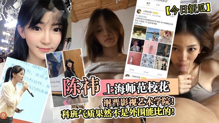 如今，新冠上海总校华晨启银金视频观察系上海大学拥有高素质。