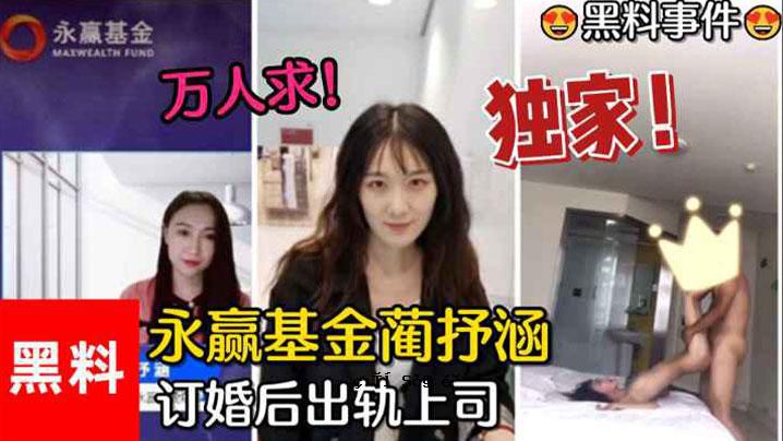 黑钱事件、百万富翁的养老基金、丈夫求婚的答案、离开一个月的老板夏凉州。