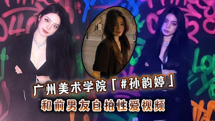 广州艺术学院