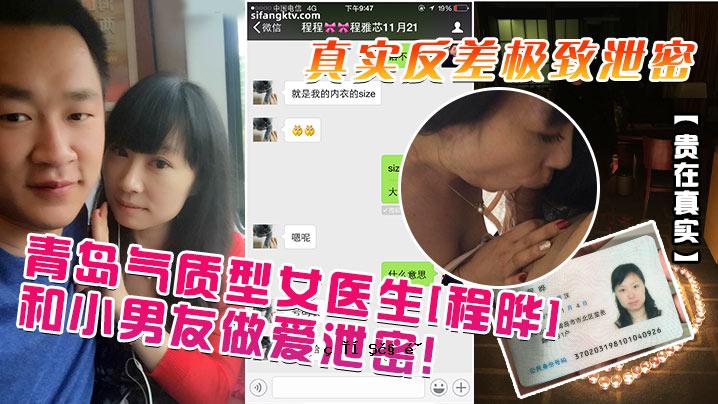 如果你真的是青岛型女医学生，你会是一个小男性朋友，你会偷偷地秘密。