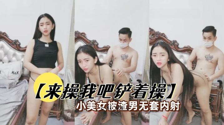 一个小美女来到我家，枪杀了一个不戴面具的男人。