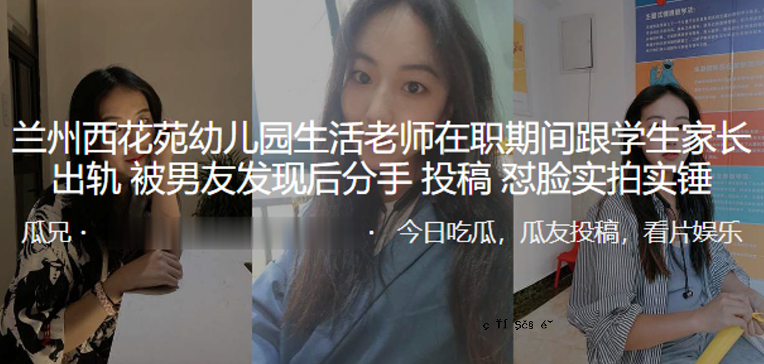 兰州西.花园年轻。儿童学校。活着的老学校老师。学生期间。学生头。