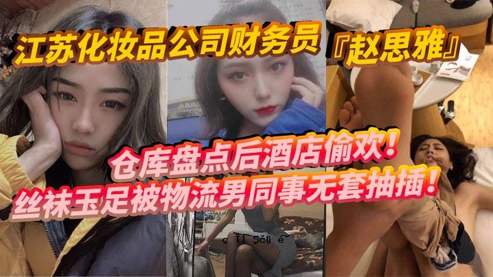 江苏化工产品有限公司采购人员、店内工作人员