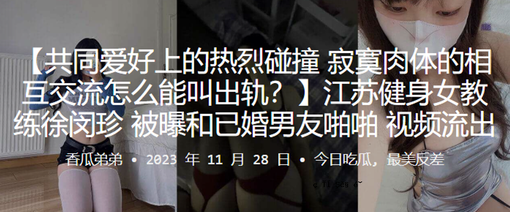 江苏省健康女师范学校