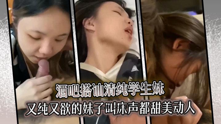 酒读清纯学生妹也清纯好色妹子喊地板声大写甜美动人