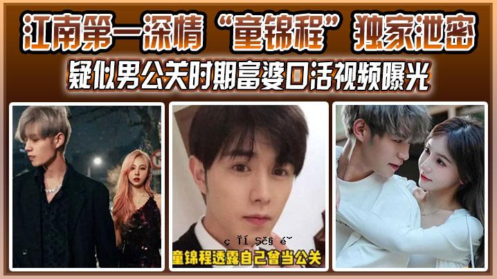 江南第一深情子，单亲秘密，伪男；