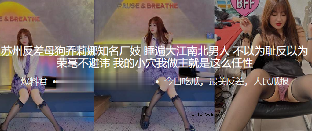 素树抗异母狗乔莉娀美名厂妥头典范大川南北男子不准造反，但我是我小洞的主人，这是我的责任。