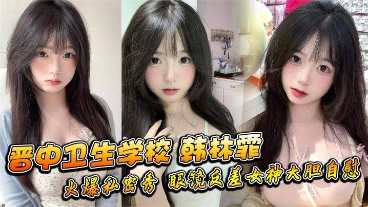晋中教育学院