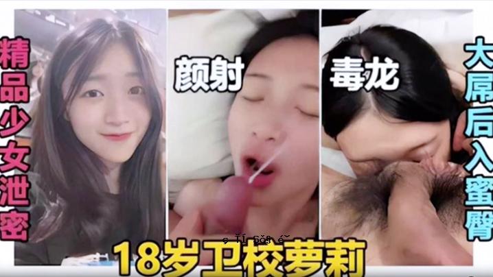 精致少女排泄物秘脸射精毒龙大团子蜜臀18年前