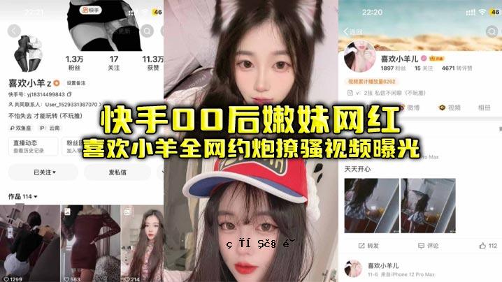 空手00后半姐姐码红欢乐小羊全码码火看视频曝光
