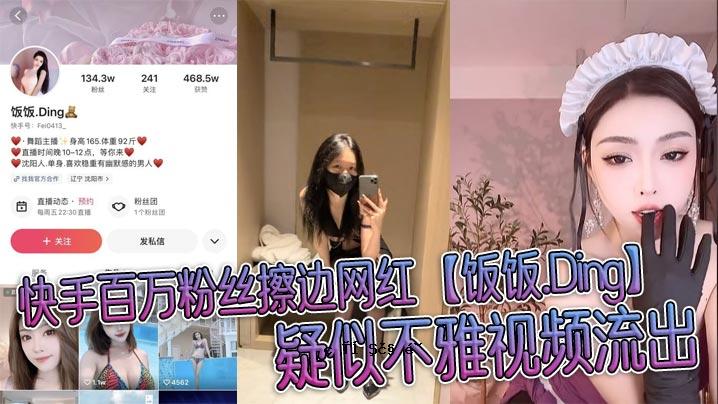 解放双手万粉丝蹭边网红美食。丁伪丑观外泄变态制服暴露大量无感情戏
