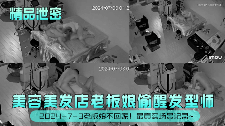 精华排泄 2024-7-3 老板女美妆店 老板女觉醒模特最真实场景记录