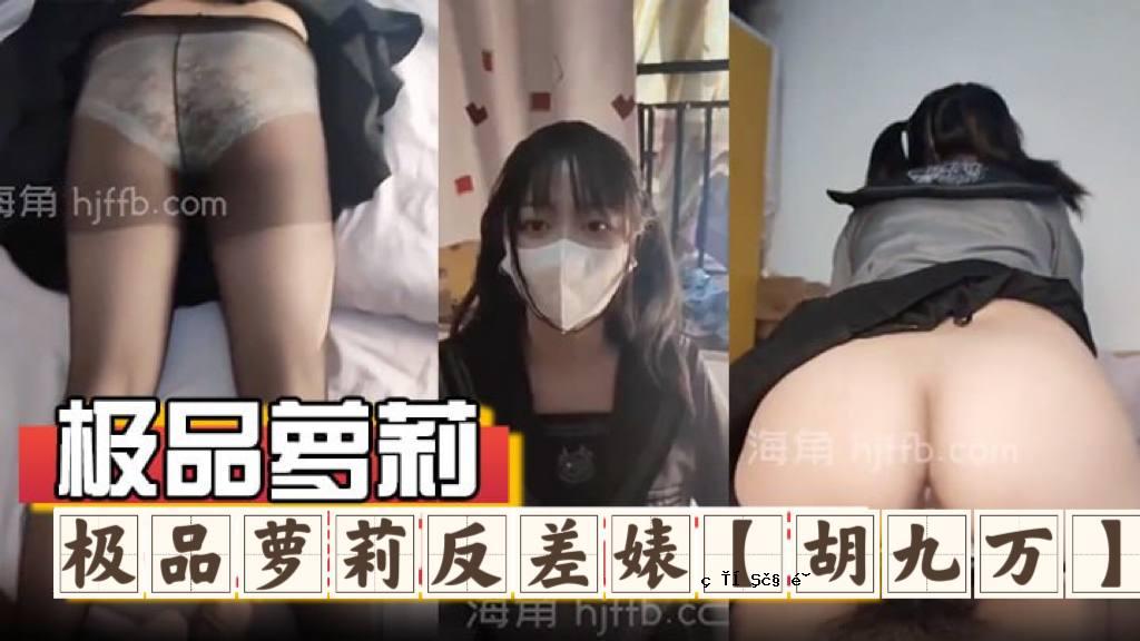 极品萝萉莉骚骚90,000大哥和媳妇宿舍艾90001路行一路下肤上日到厕厕厕厕头大厉语证对骚货_Hajiao Community_1