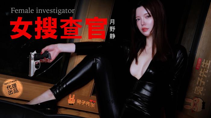 兔老师TZ-13 又一女卧底女督察遭强暴精油强奸