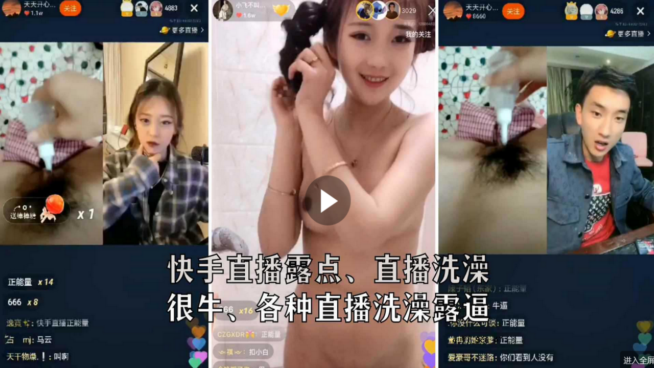 直接在PK等主播播出。