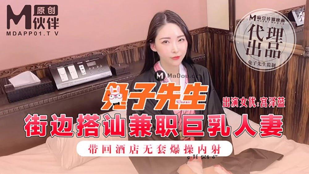 Ukoko先生在城市中漫步，扮演一位大胸已婚妇女。