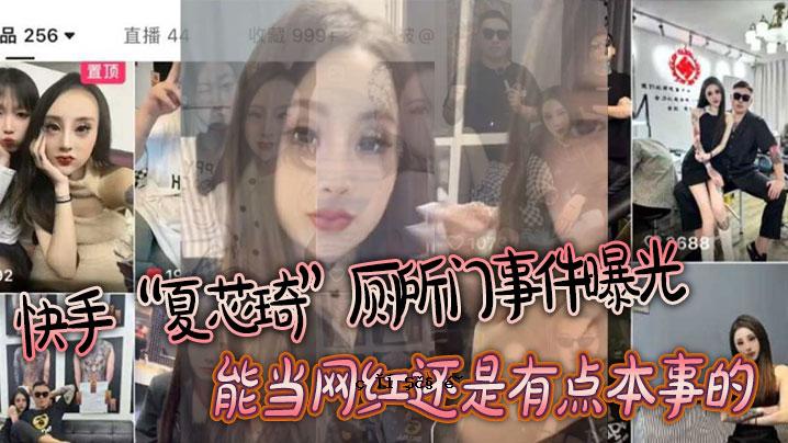 夏季中心店事件被曝光。