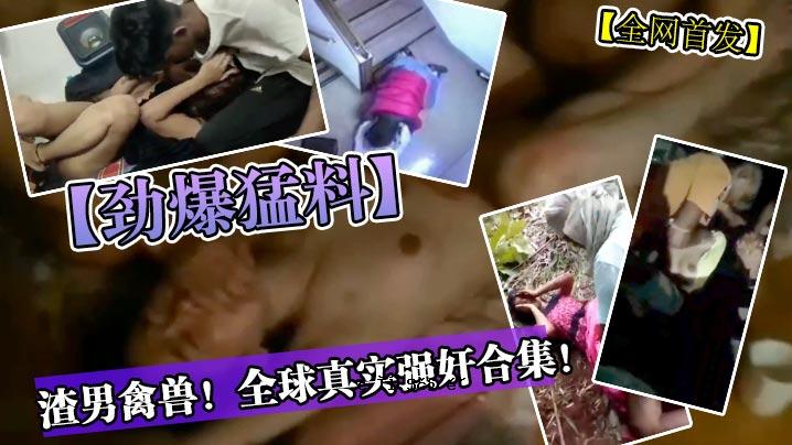 实力强劲的雄鸟合集