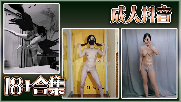 18张成人杜恩合集