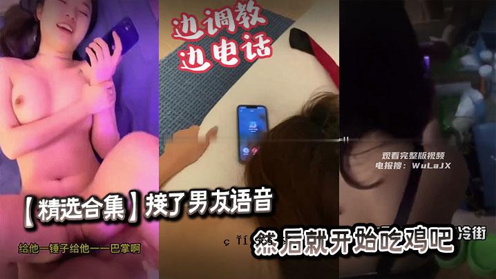 精选男性好友发言后，节目开始。